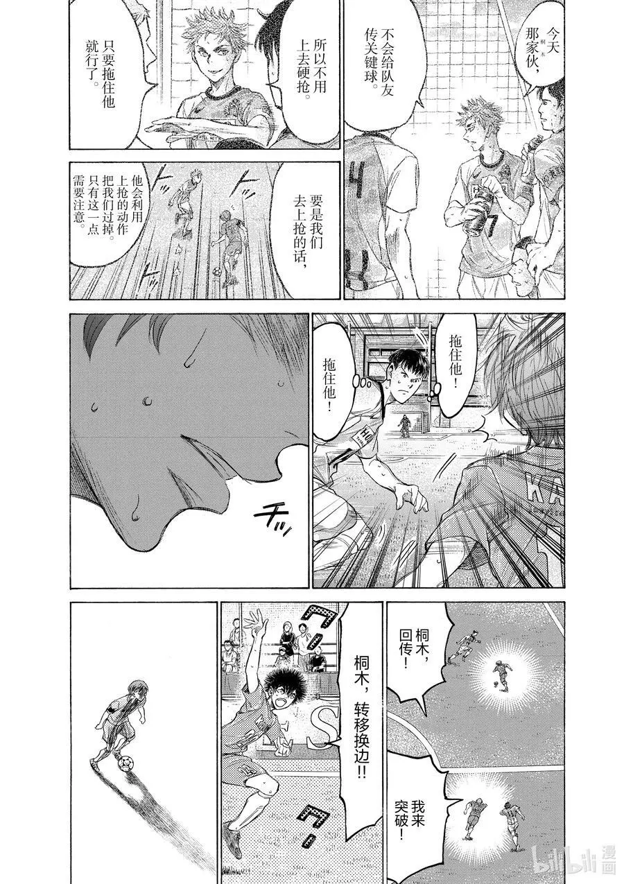 164 利己主义者的去向 第4页