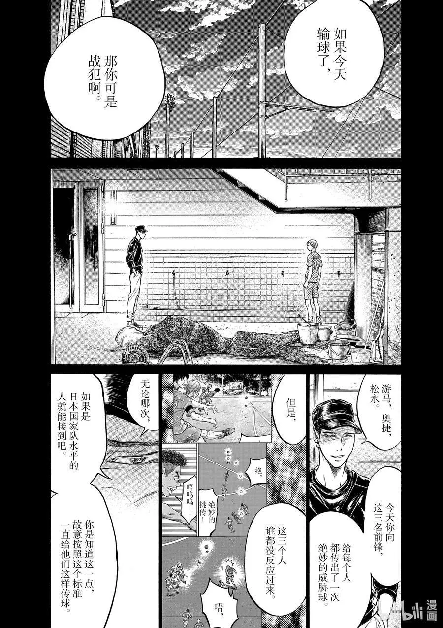 164 利己主义者的去向 第8页