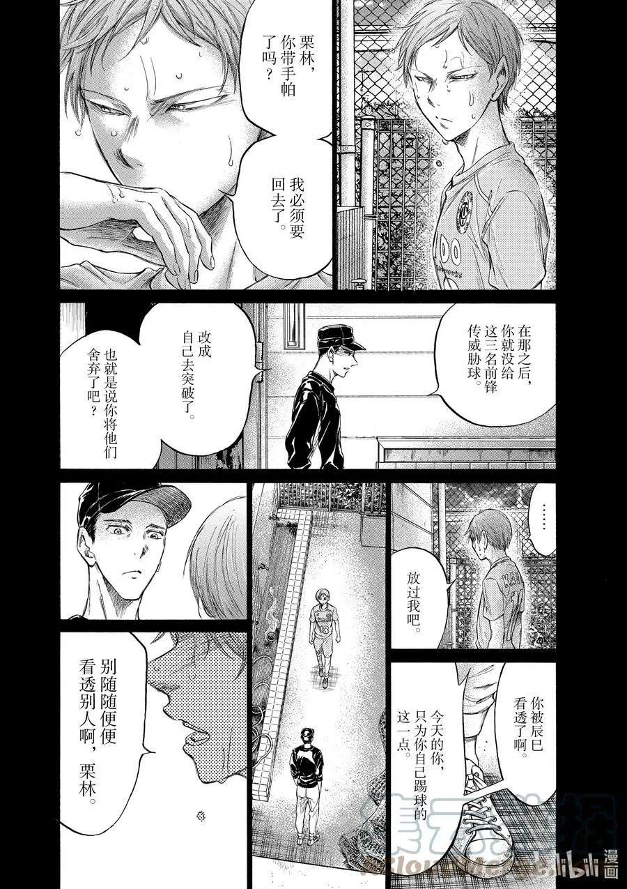 164 利己主义者的去向 第9页