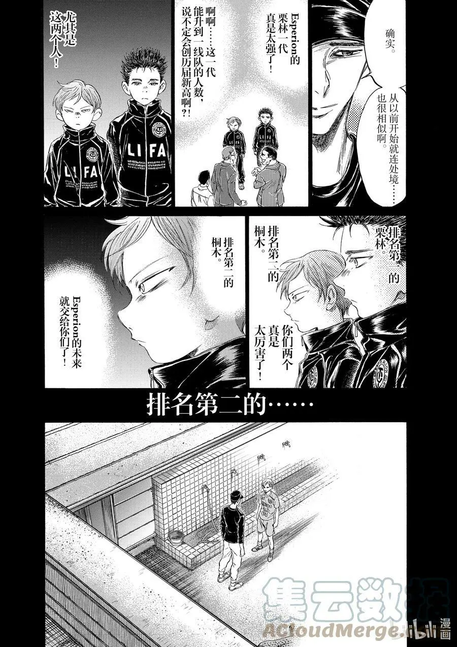164 利己主义者的去向 第11页