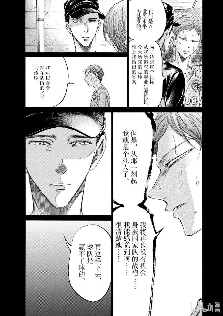 164 利己主义者的去向 第12页
