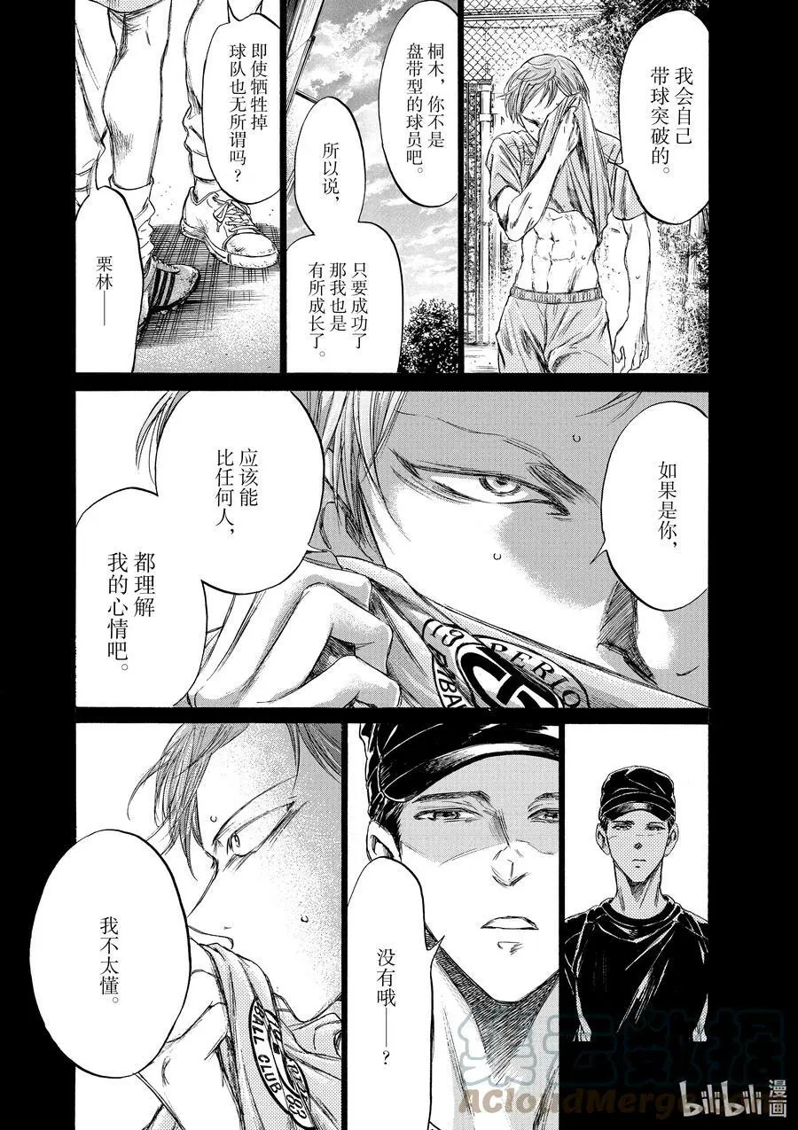 164 利己主义者的去向 第13页