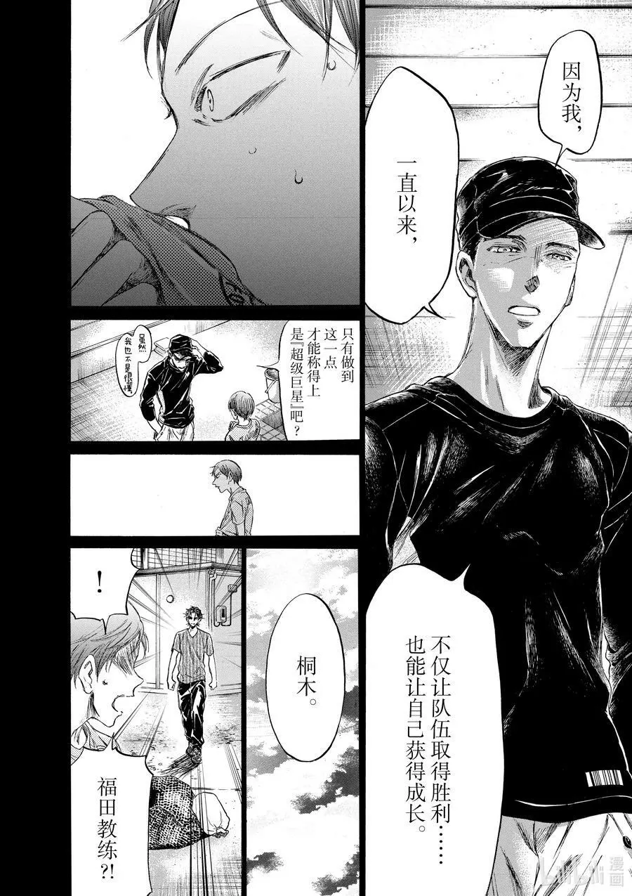 164 利己主义者的去向 第14页