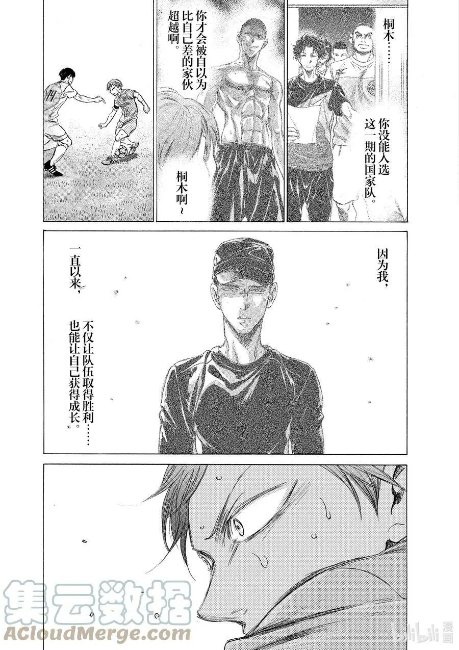 164 利己主义者的去向 第17页