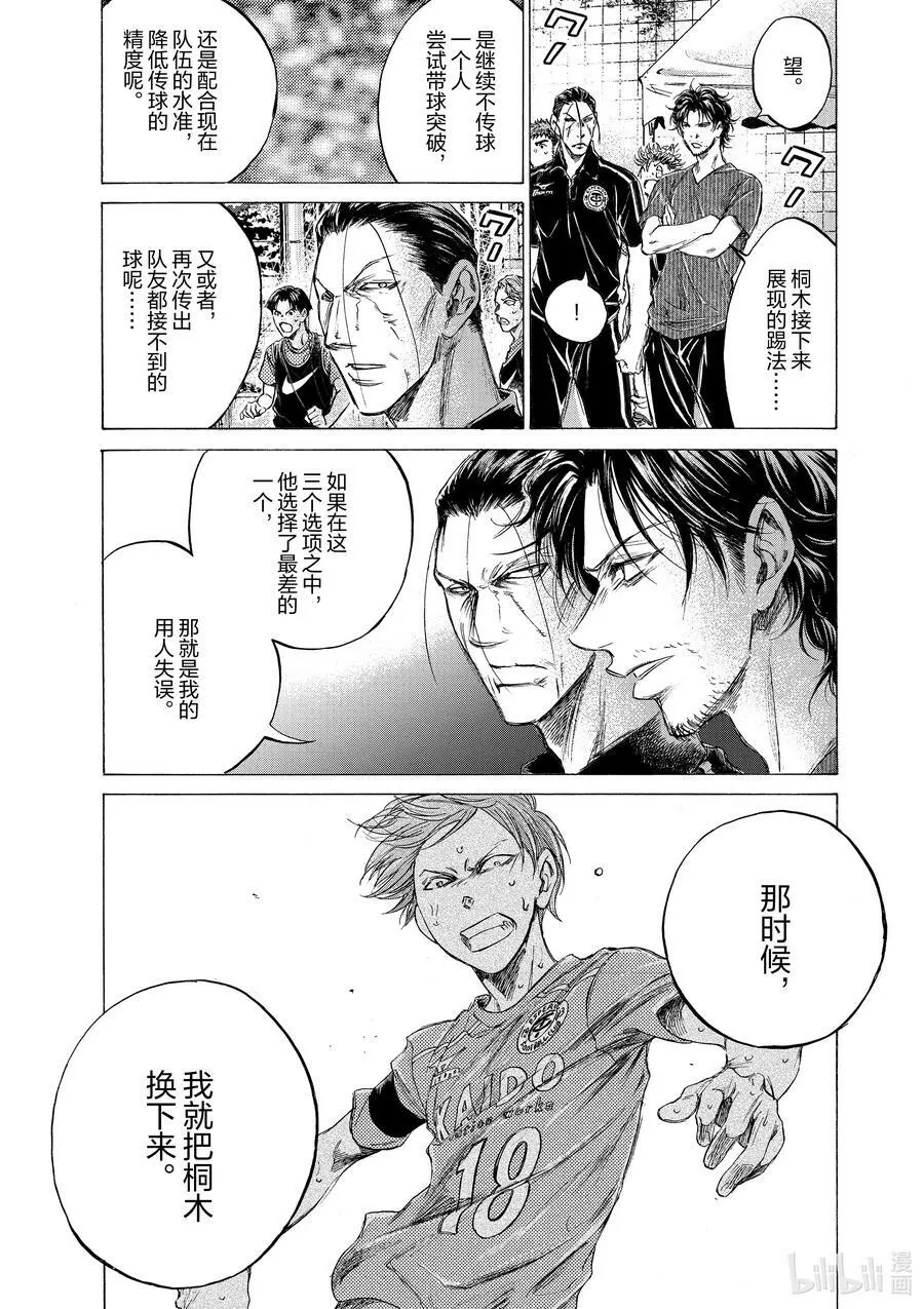 164 利己主义者的去向 第18页