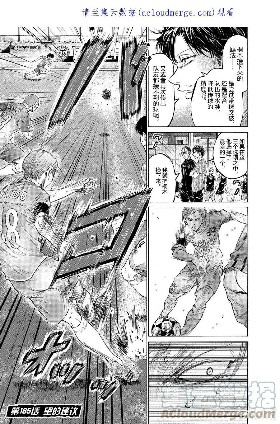 164 利己主义者的去向 第21页