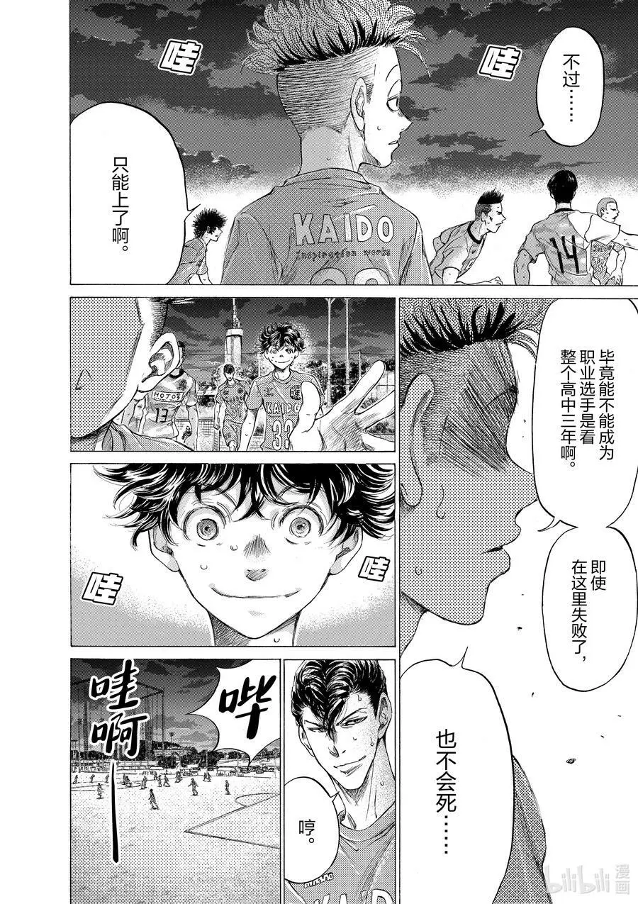 166 Let It Roll 第2页