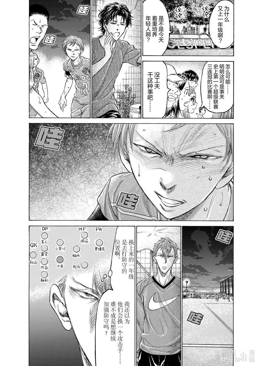 166 Let It Roll 第4页