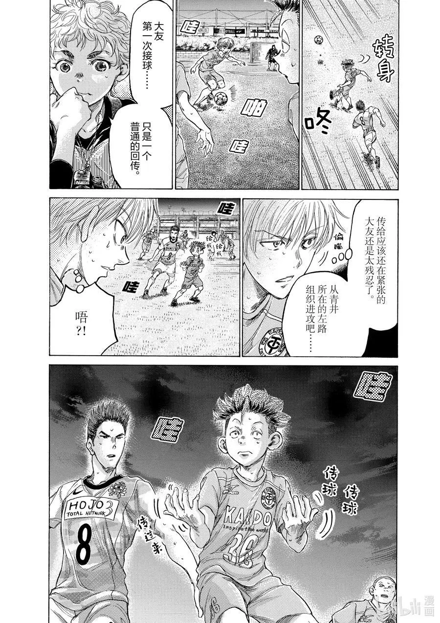 166 Let It Roll 第6页