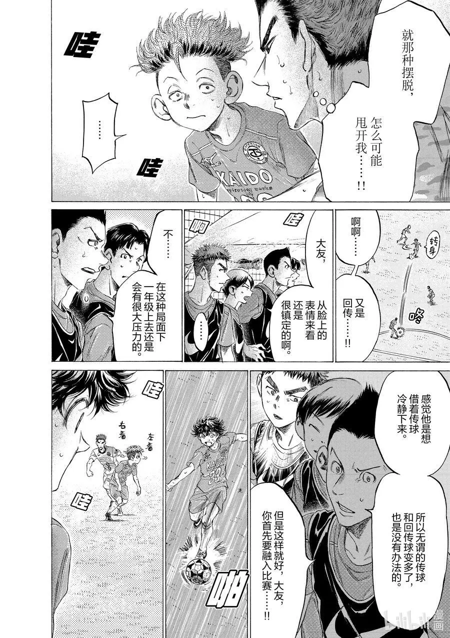 166 Let It Roll 第8页