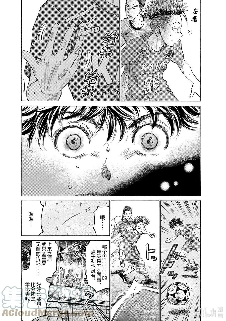 166 Let It Roll 第9页