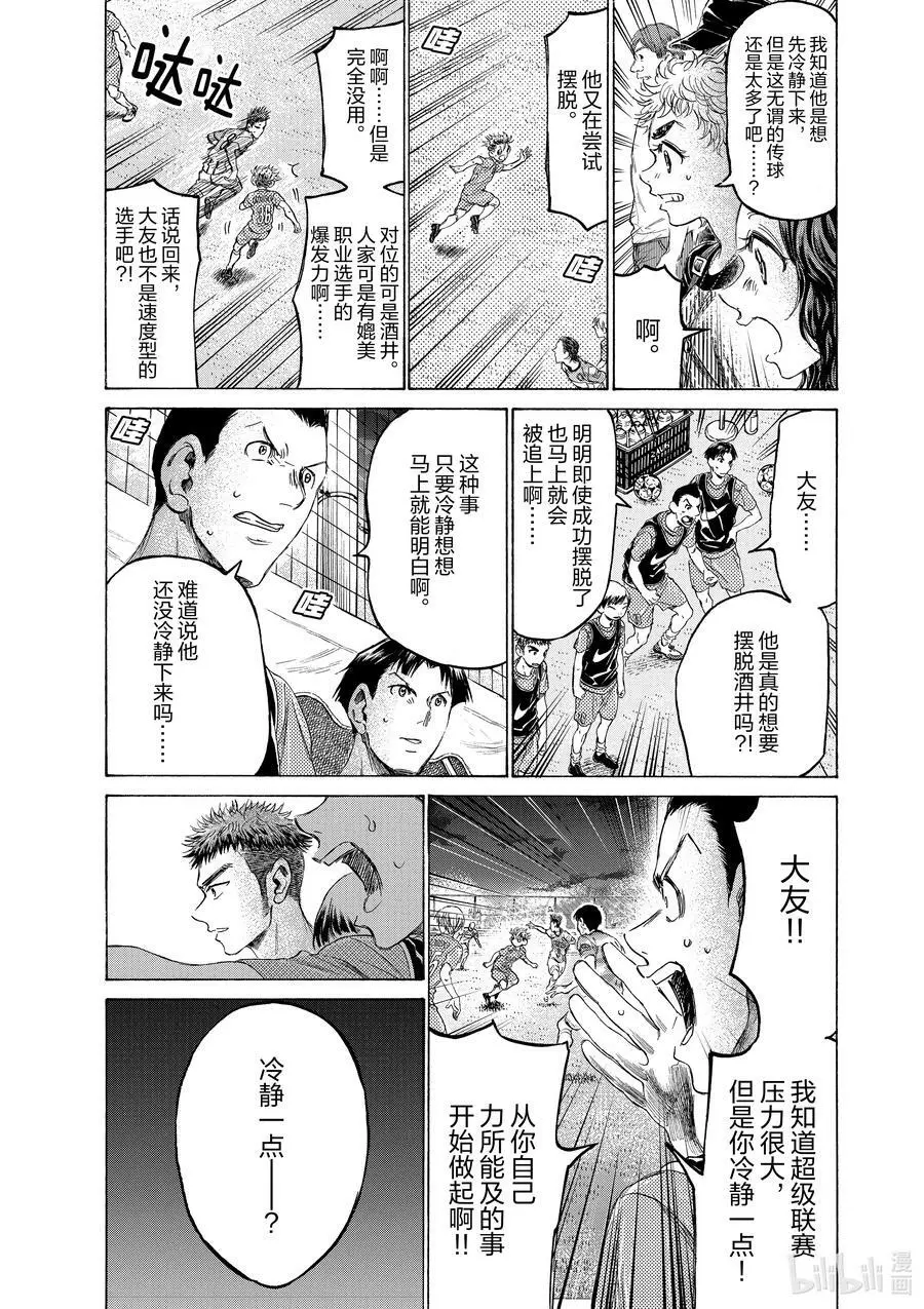 166 Let It Roll 第10页