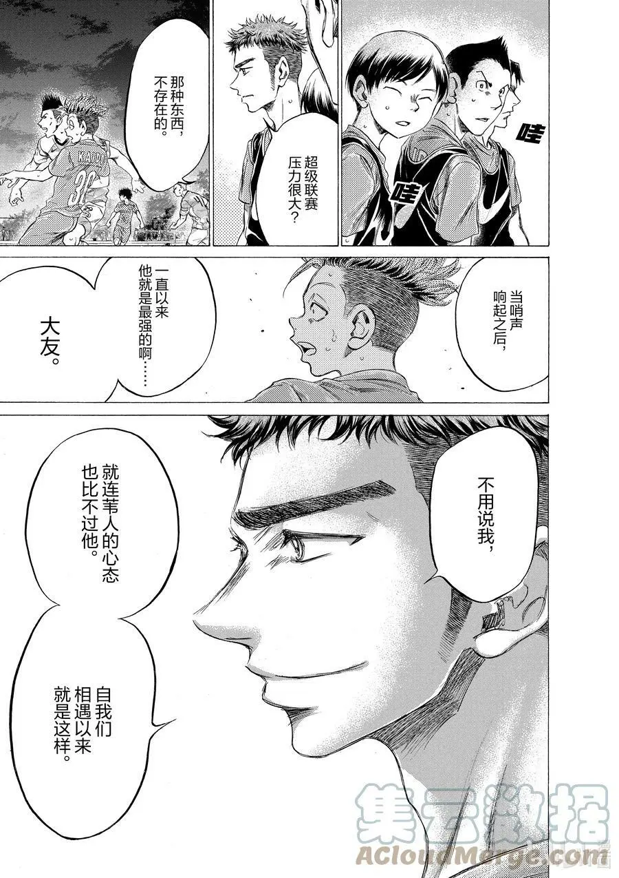 166 Let It Roll 第11页