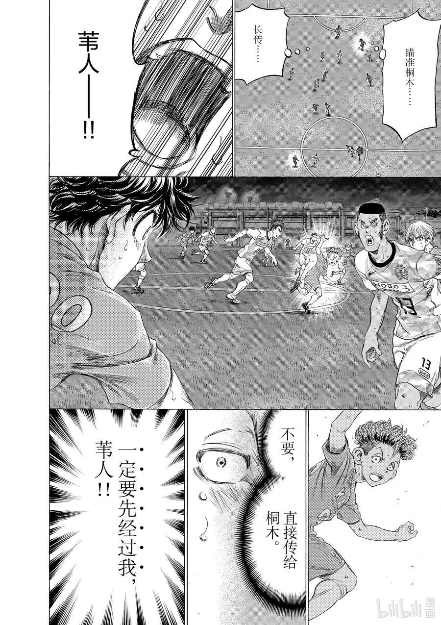 166 Let It Roll 第14页