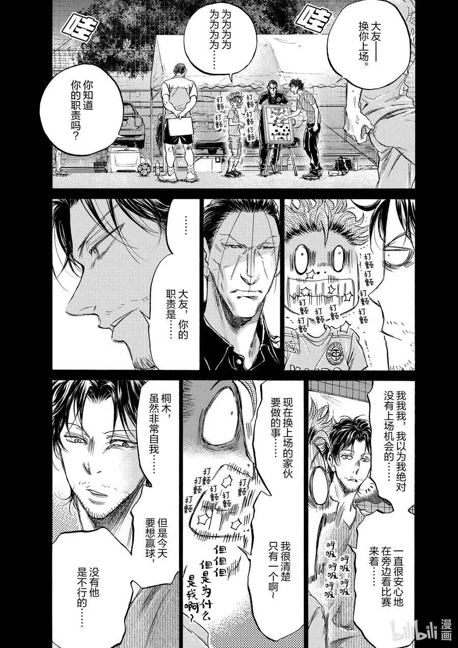 166 Let It Roll 第16页