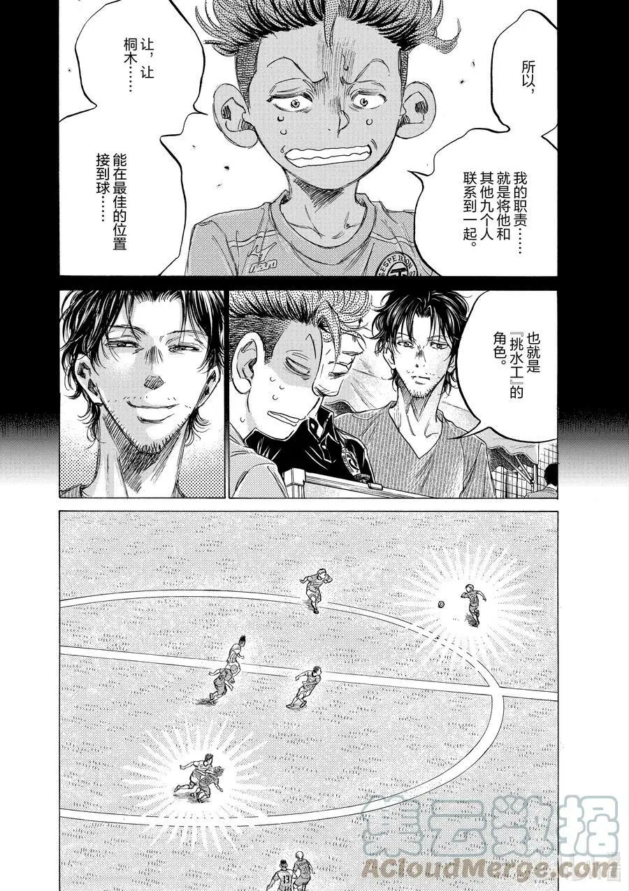 166 Let It Roll 第17页