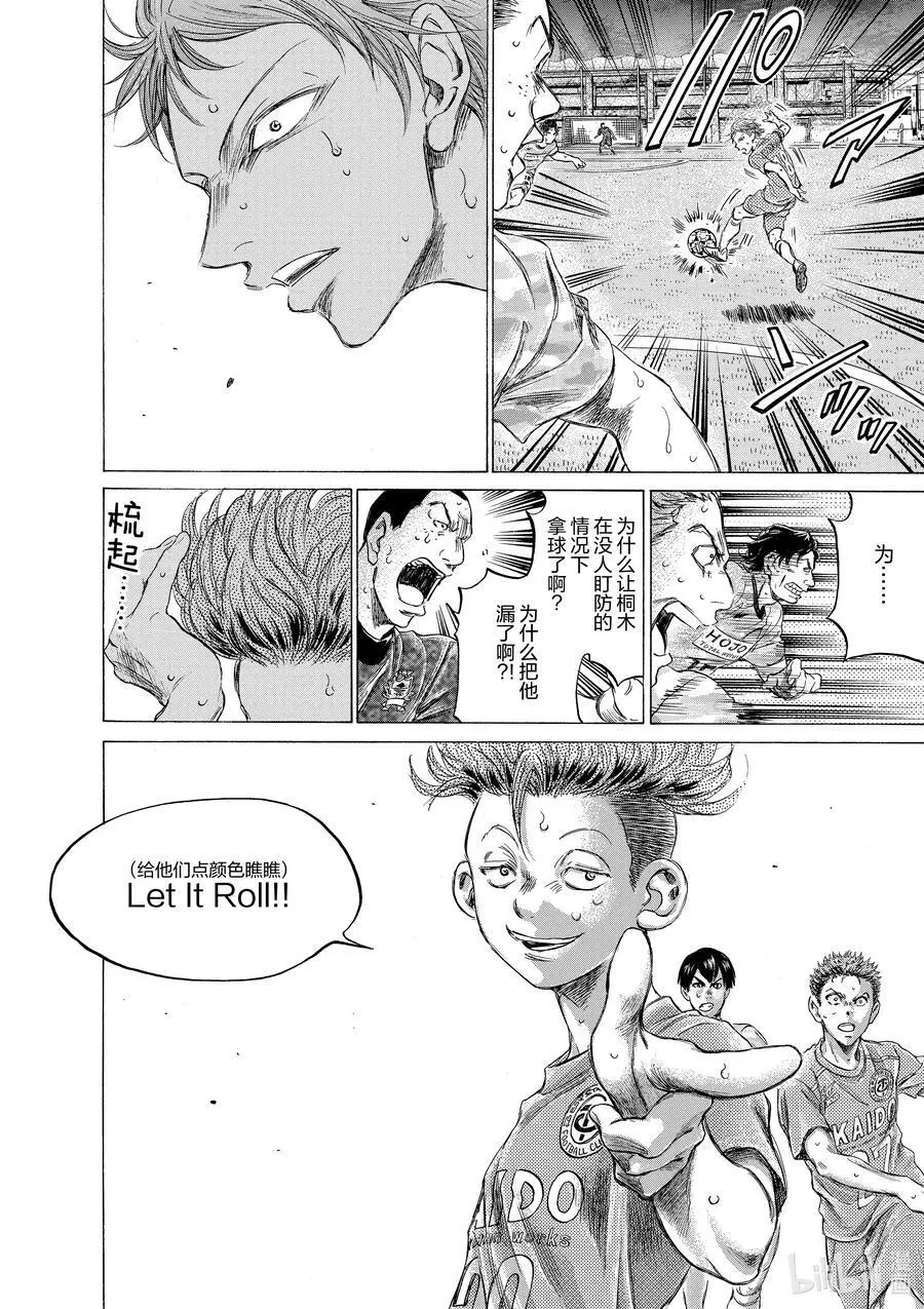 166 Let It Roll 第18页