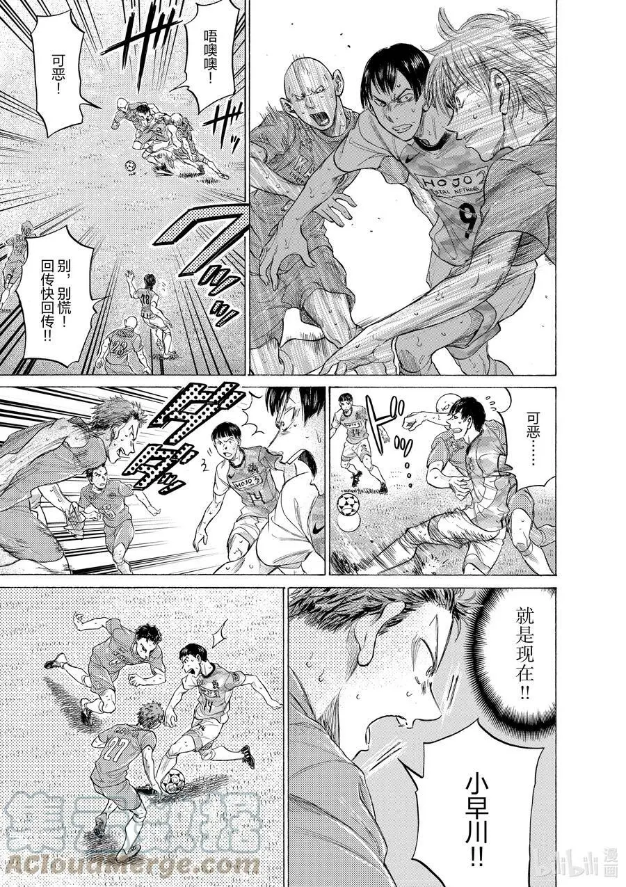 163 崭新的地图 第5页