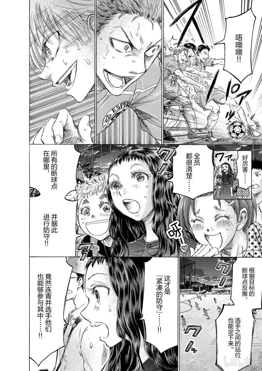 163 崭新的地图 第6页