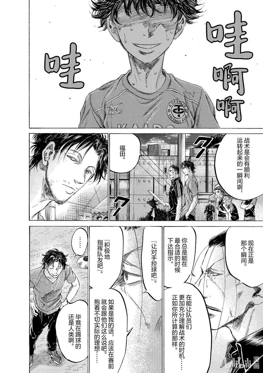 163 崭新的地图 第8页