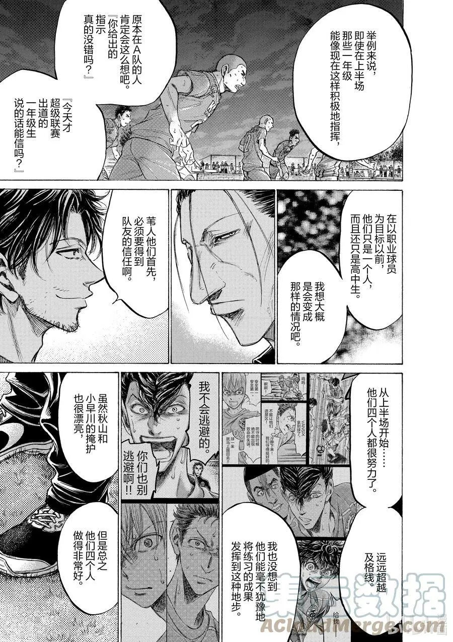 163 崭新的地图 第9页