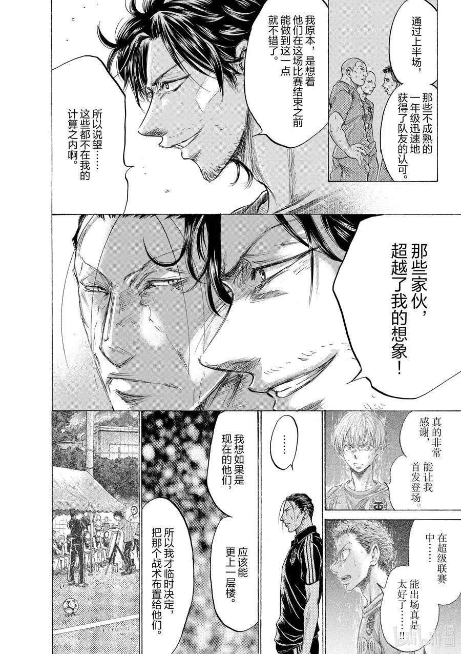 163 崭新的地图 第10页