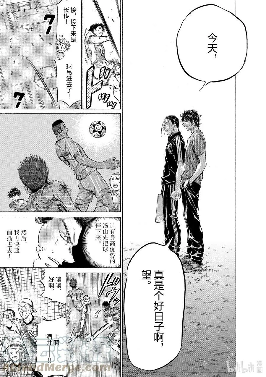 163 崭新的地图 第11页