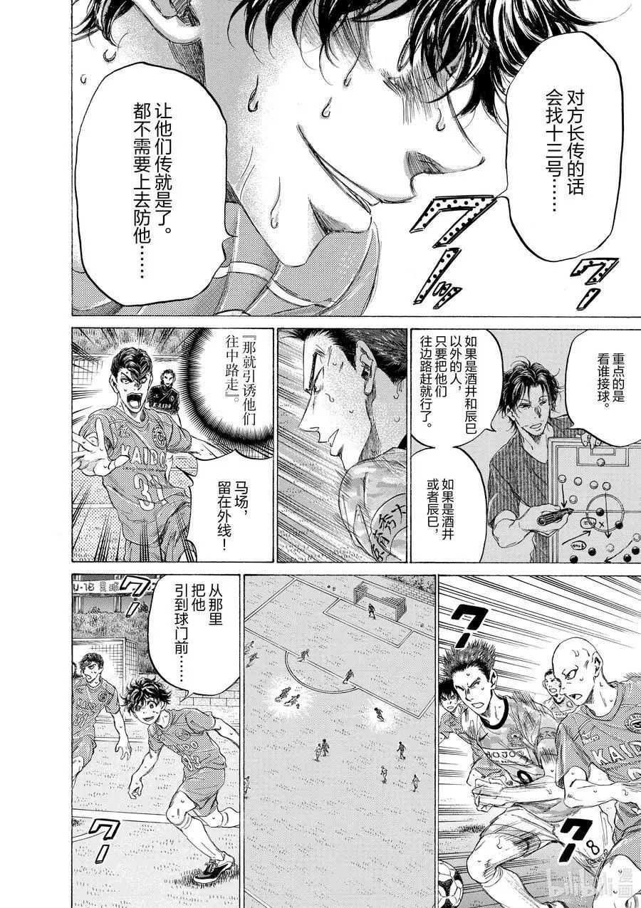 163 崭新的地图 第12页