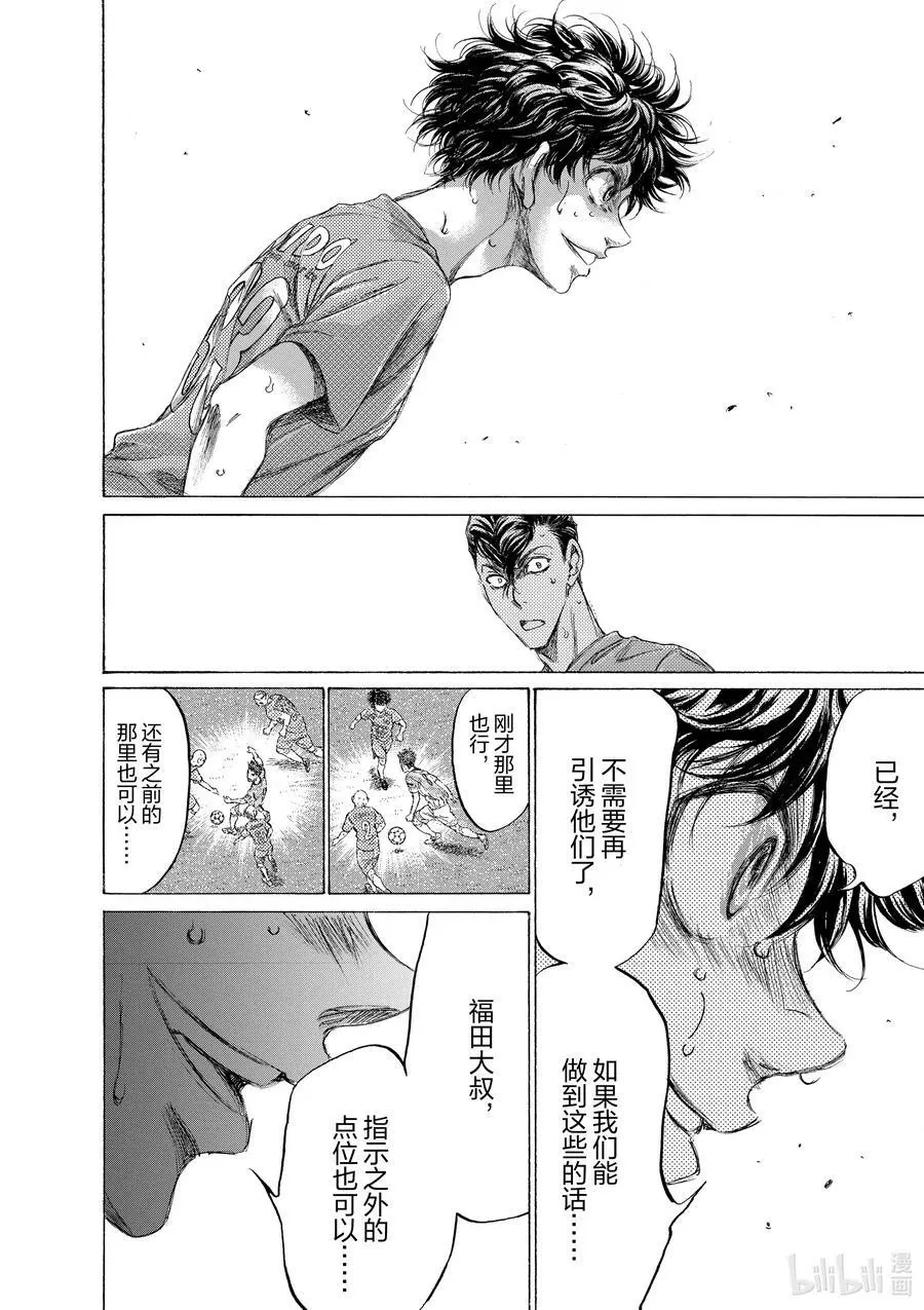 163 崭新的地图 第14页