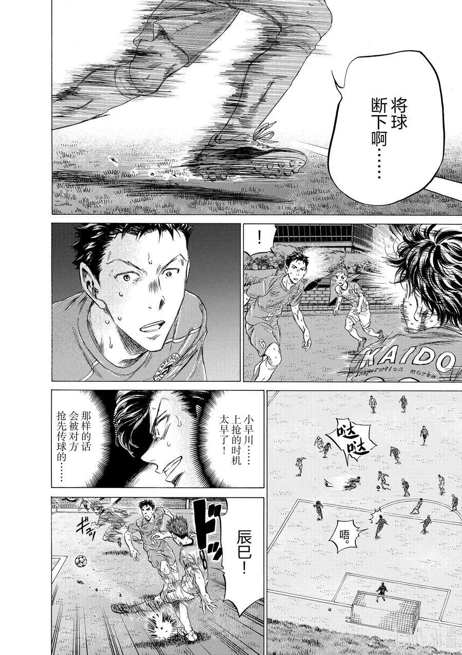 163 崭新的地图 第16页