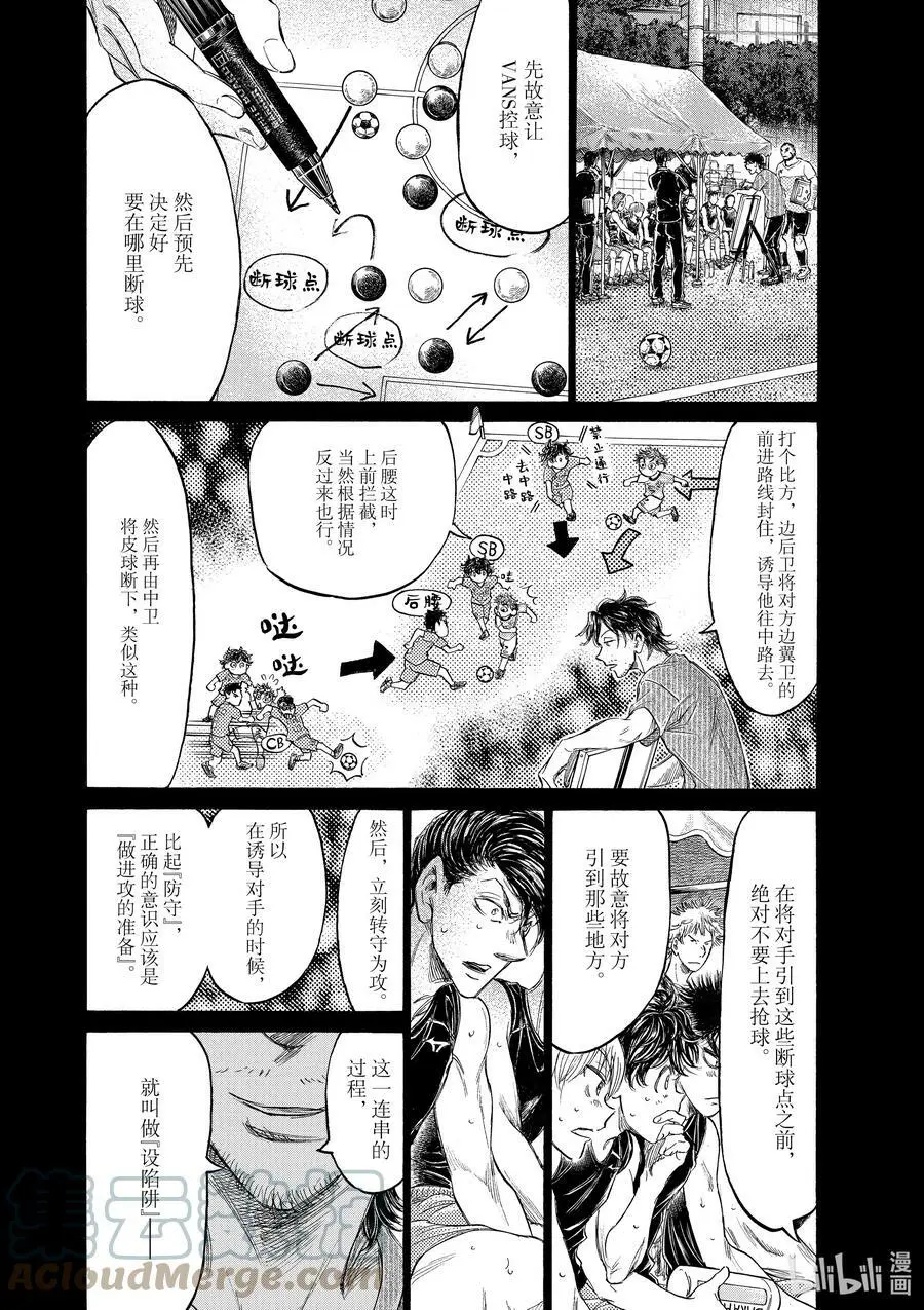 162 Running to the Next Stage 第3页
