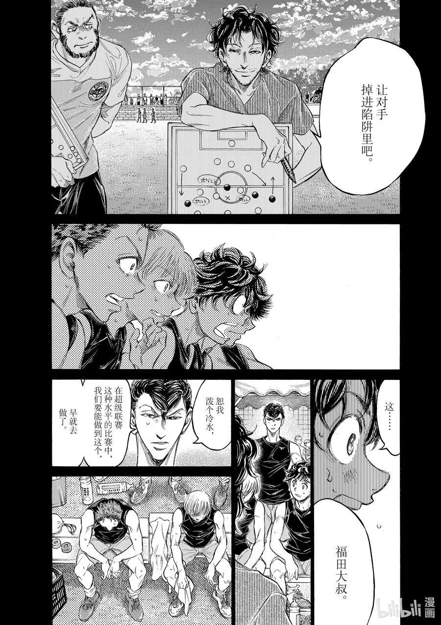 162 Running to the Next Stage 第4页