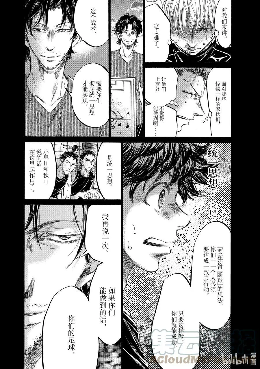 162 Running to the Next Stage 第5页