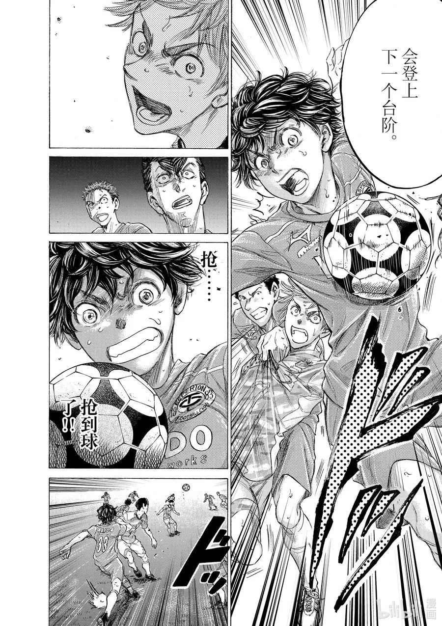 162 Running to the Next Stage 第6页