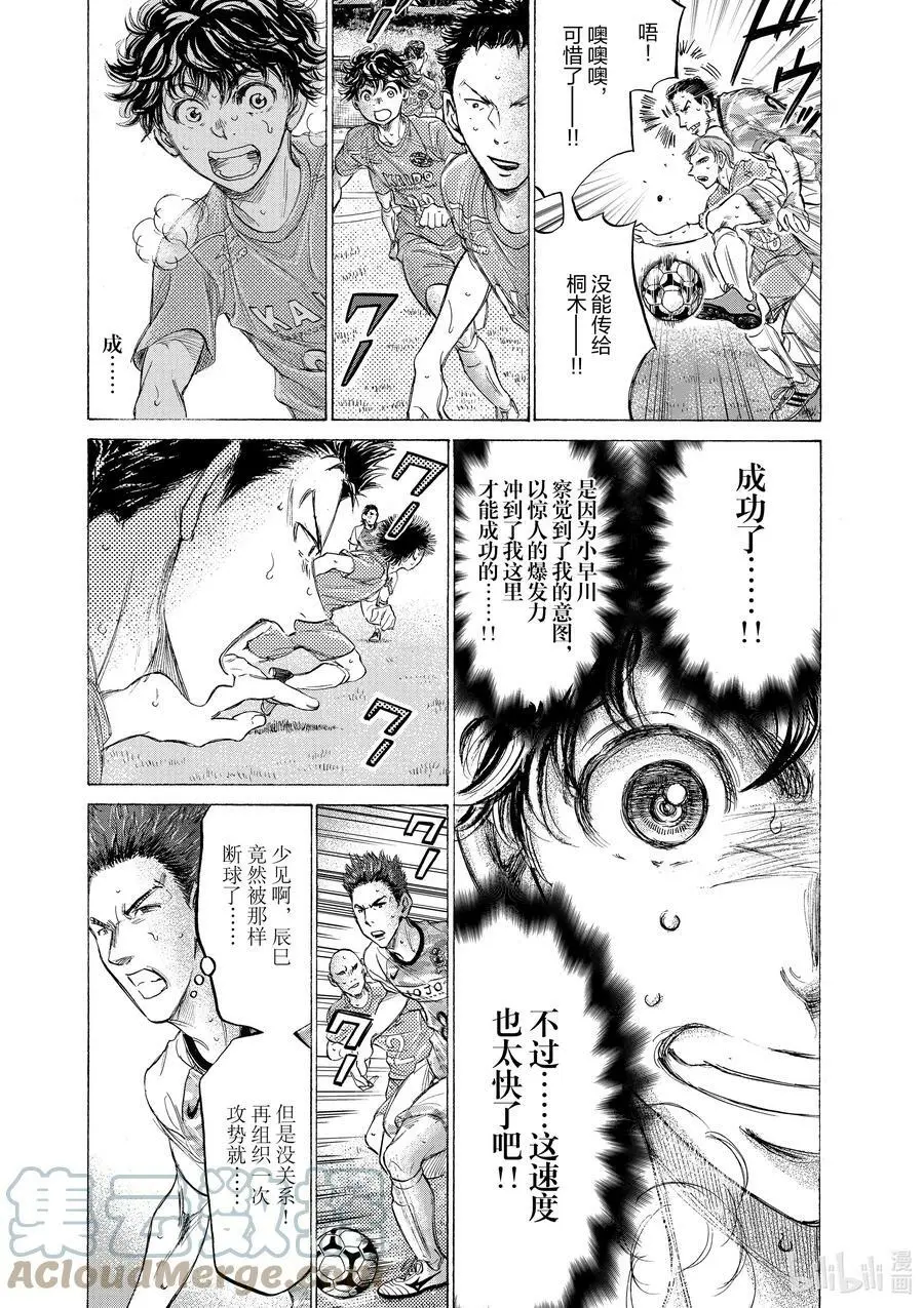 162 Running to the Next Stage 第7页