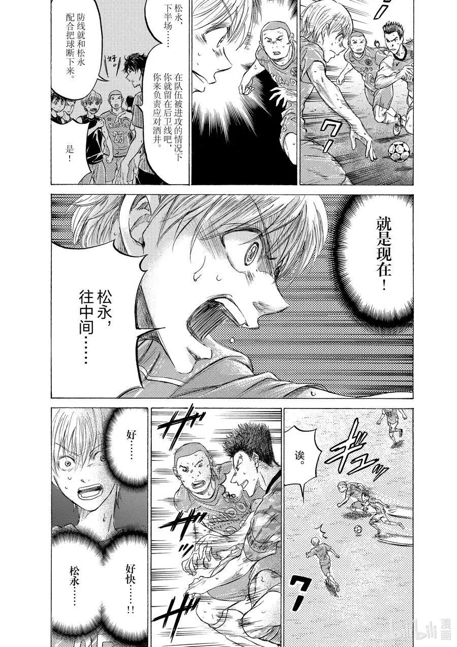 162 Running to the Next Stage 第8页
