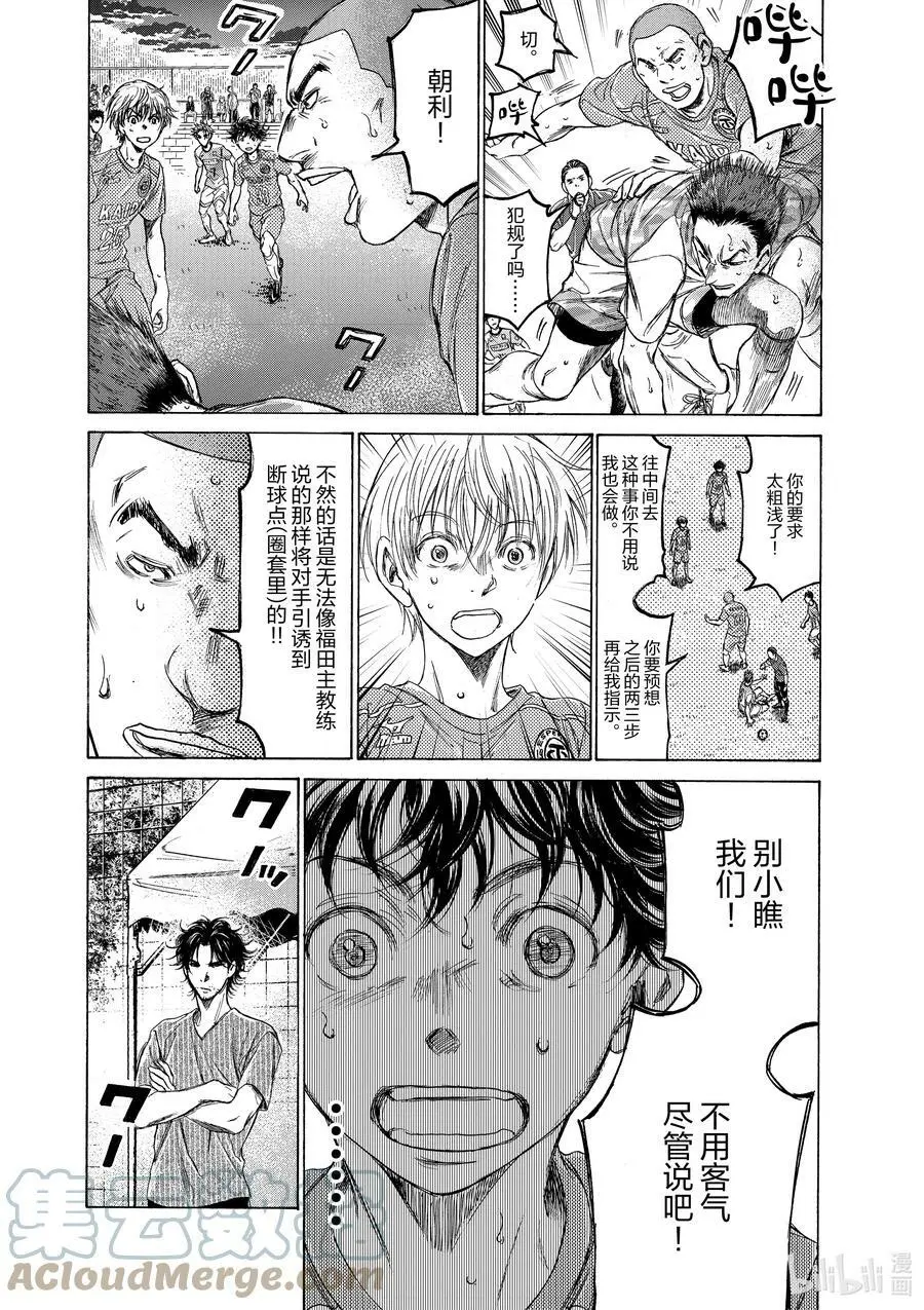 162 Running to the Next Stage 第9页