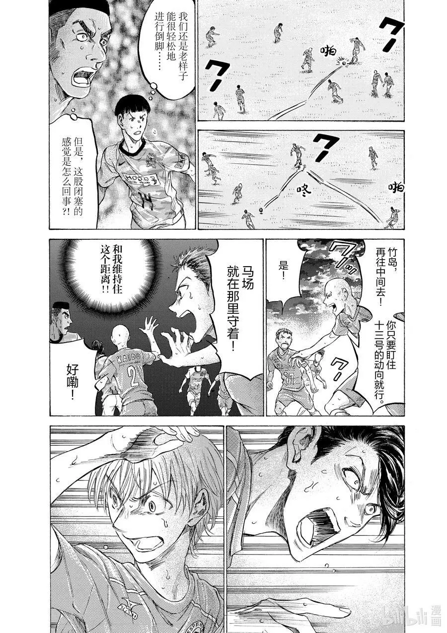 162 Running to the Next Stage 第10页