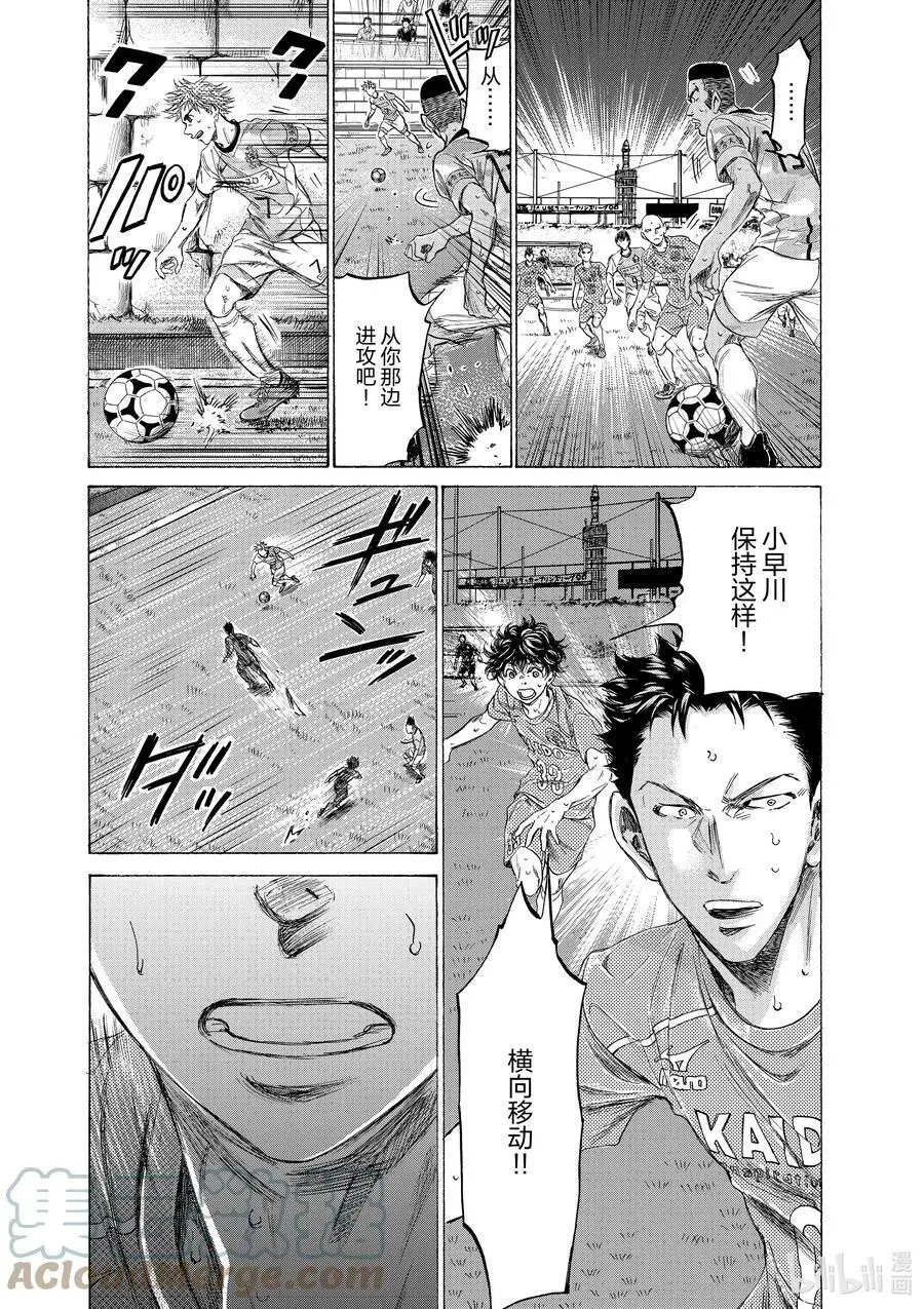 162 Running to the Next Stage 第11页
