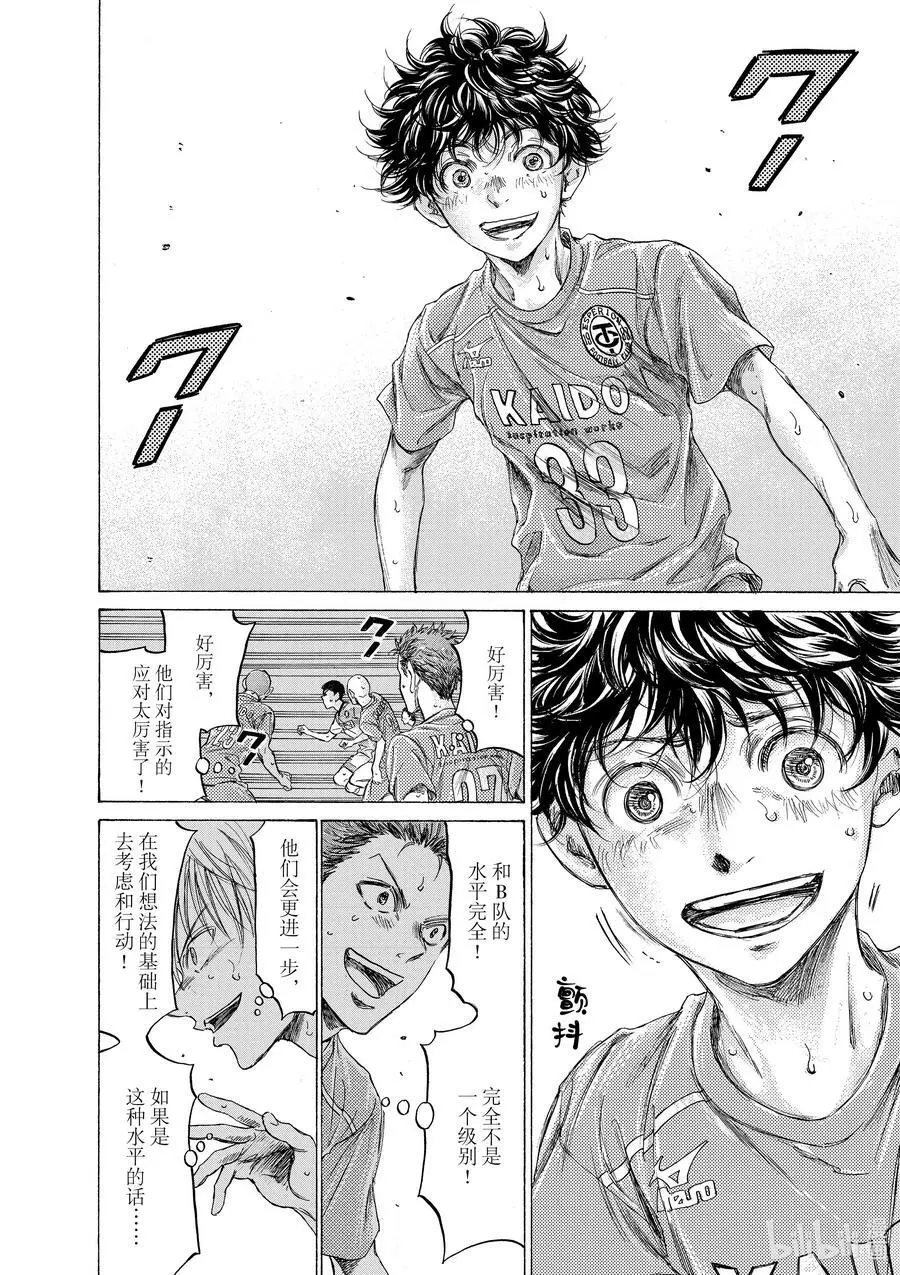 162 Running to the Next Stage 第12页