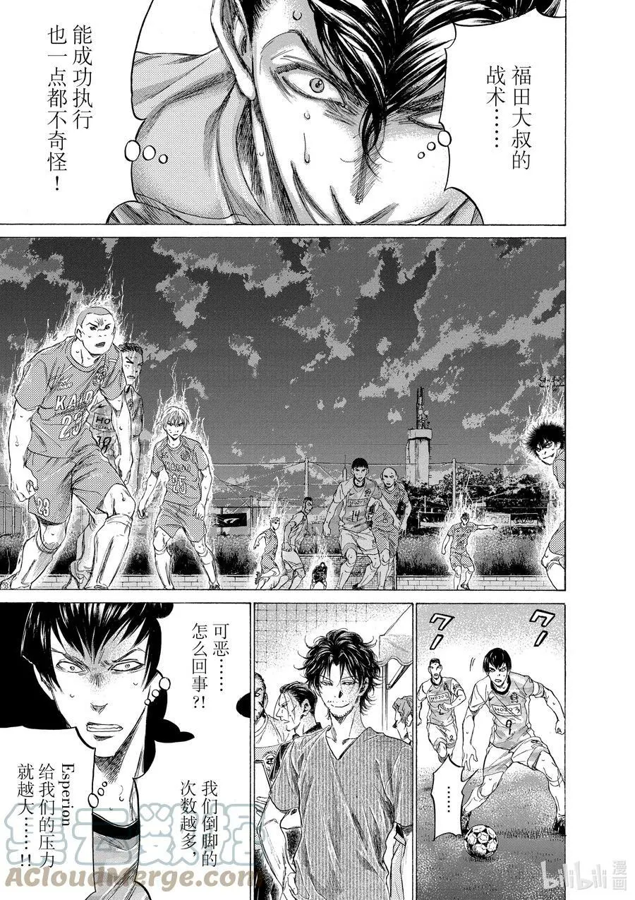 162 Running to the Next Stage 第13页