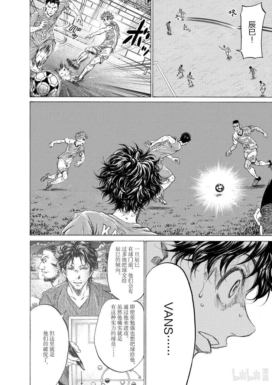 162 Running to the Next Stage 第14页