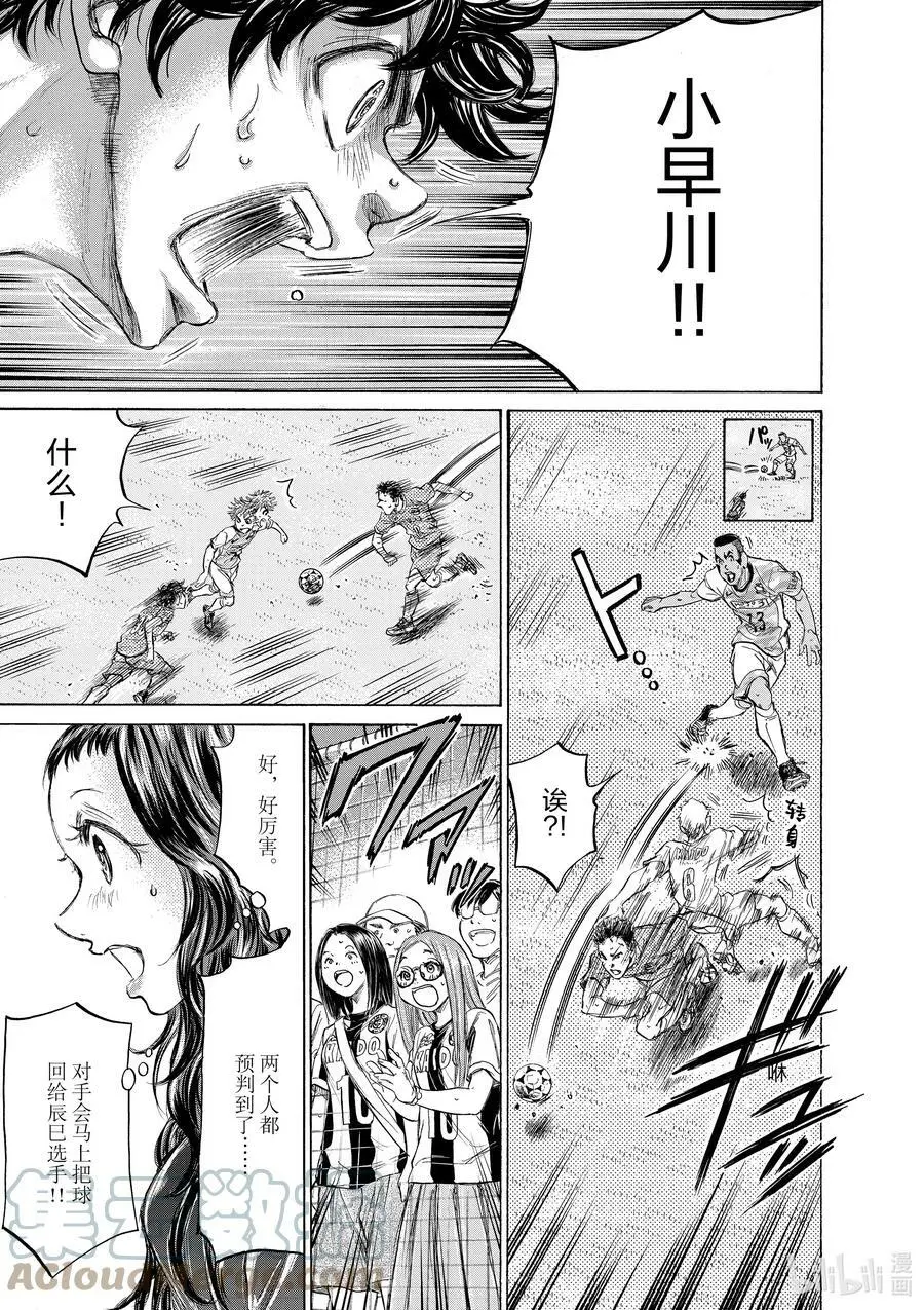 162 Running to the Next Stage 第15页