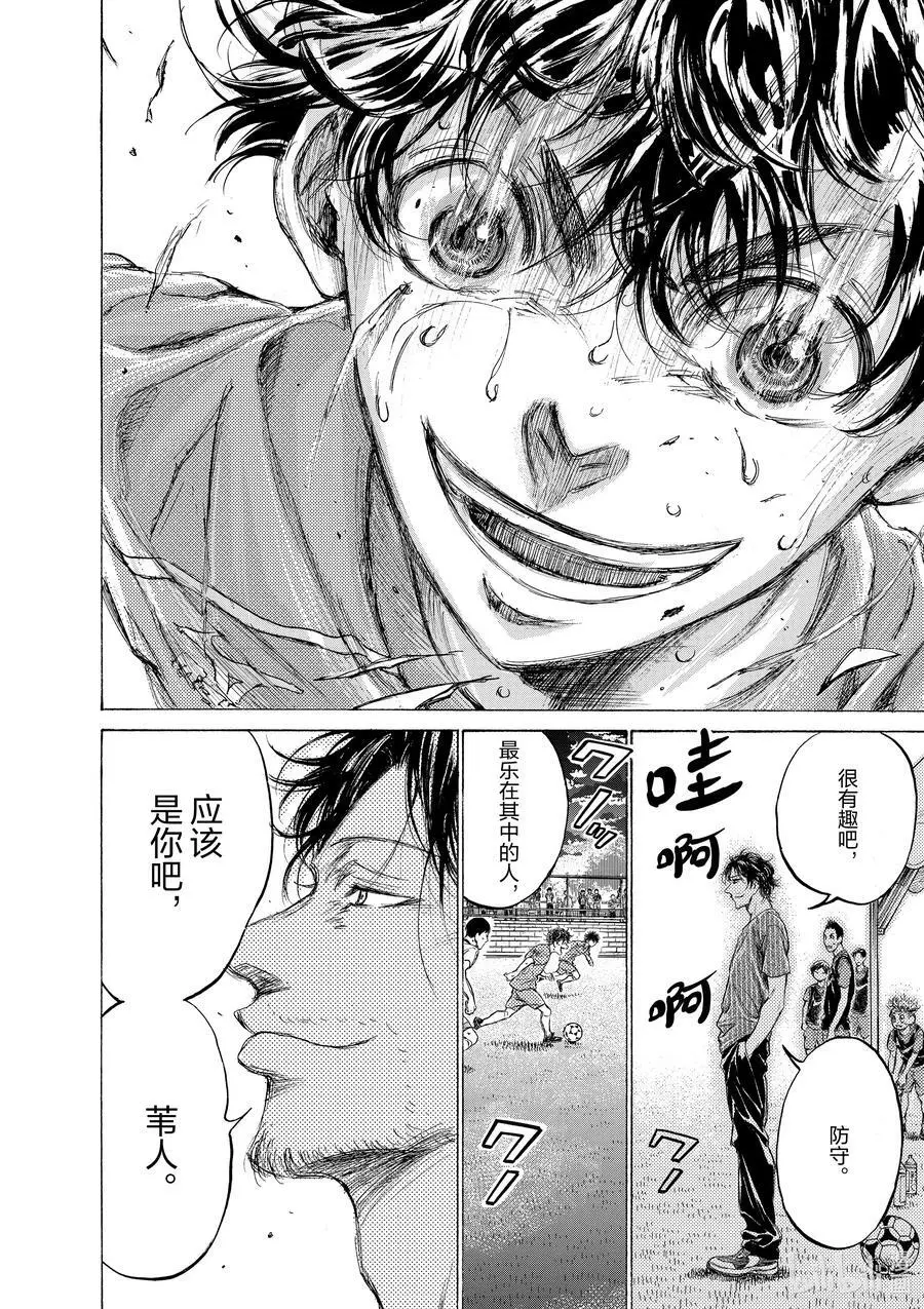 162 Running to the Next Stage 第18页