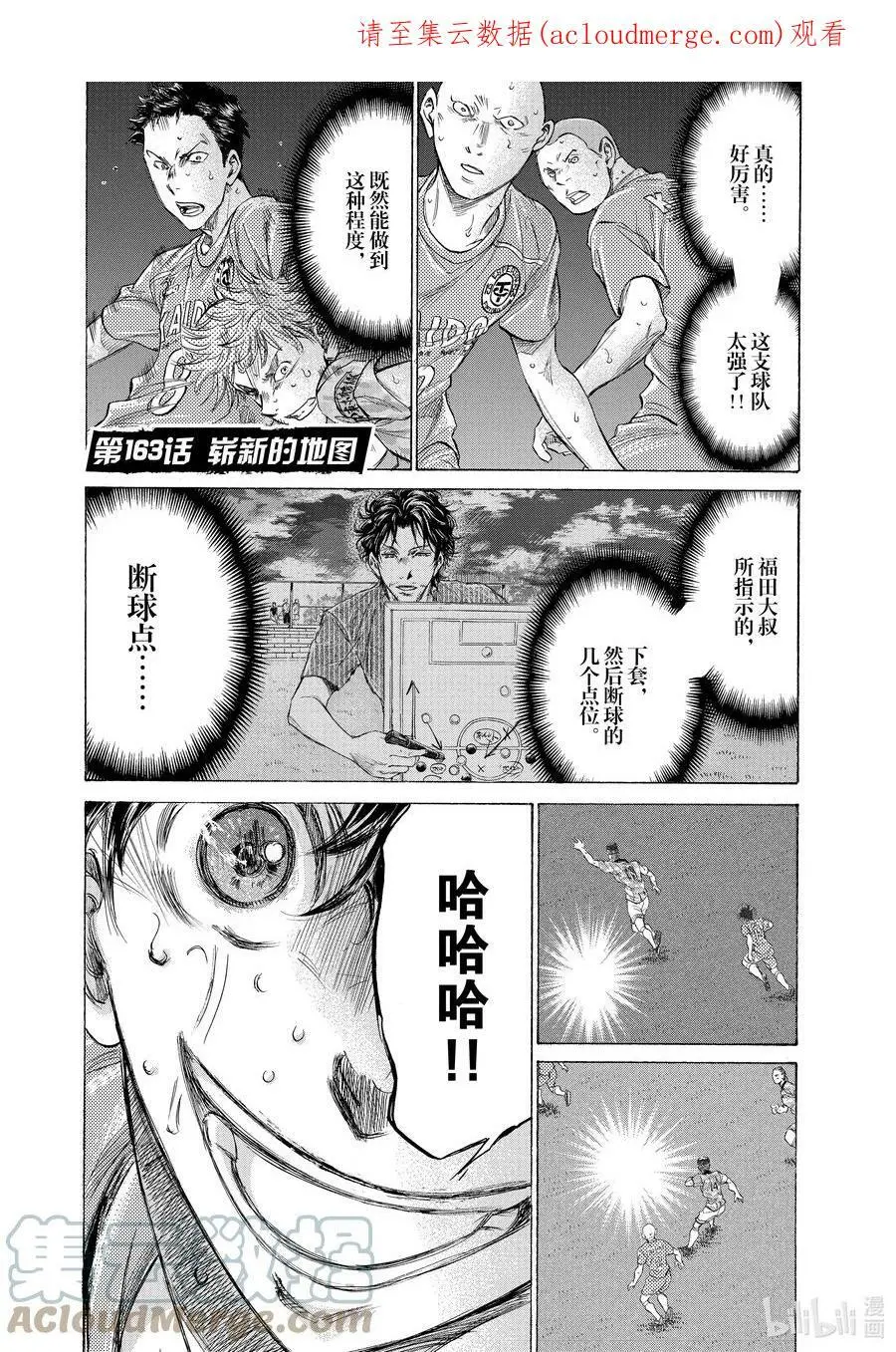 162 Running to the Next Stage 第21页
