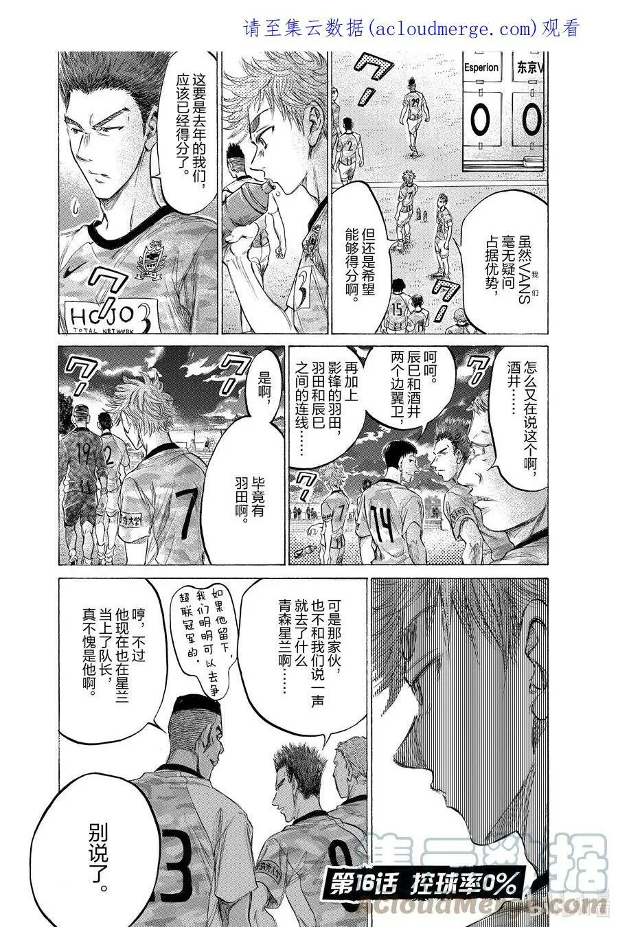 161 控球率0% 第1页