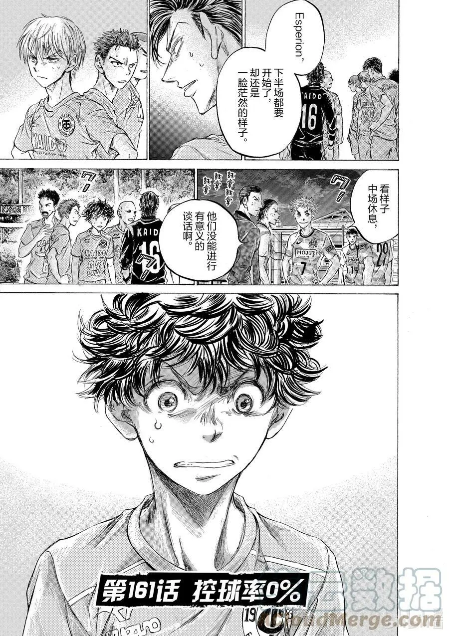 161 控球率0% 第3页