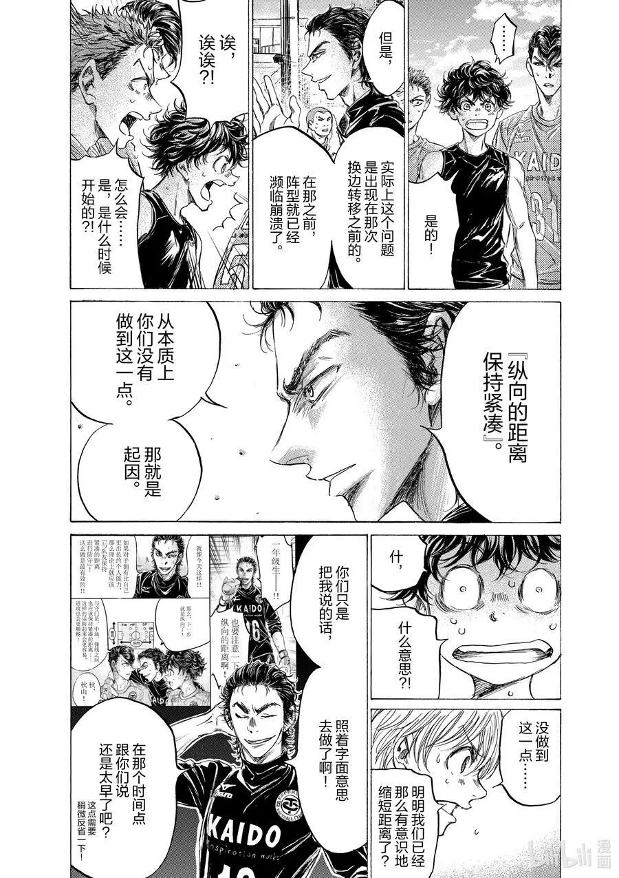 160 出人意料的批评 第4页