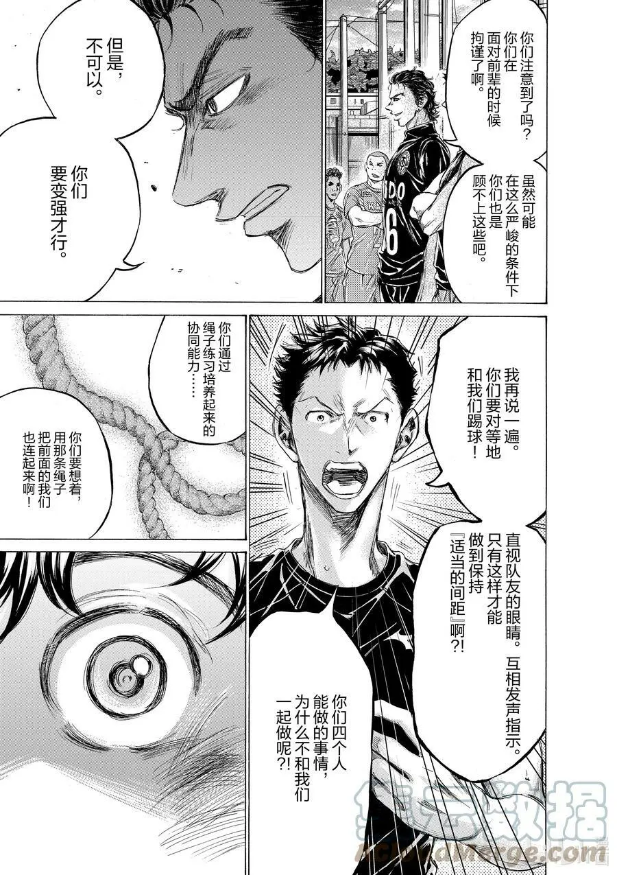 160 出人意料的批评 第9页