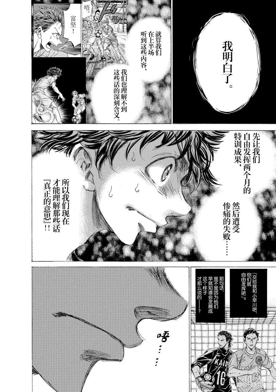 160 出人意料的批评 第10页